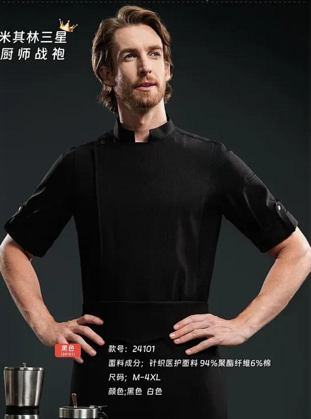 Chef&#039;s uniform B Image 1