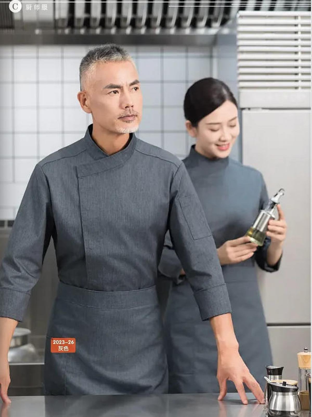 Chef&#039;s uniform C Image 1